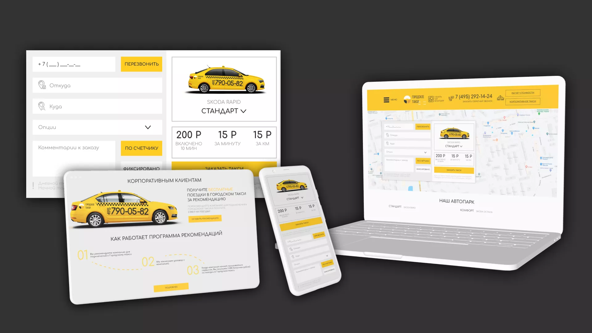 Разработка сайта службы «Городского такси» в Кореновске
