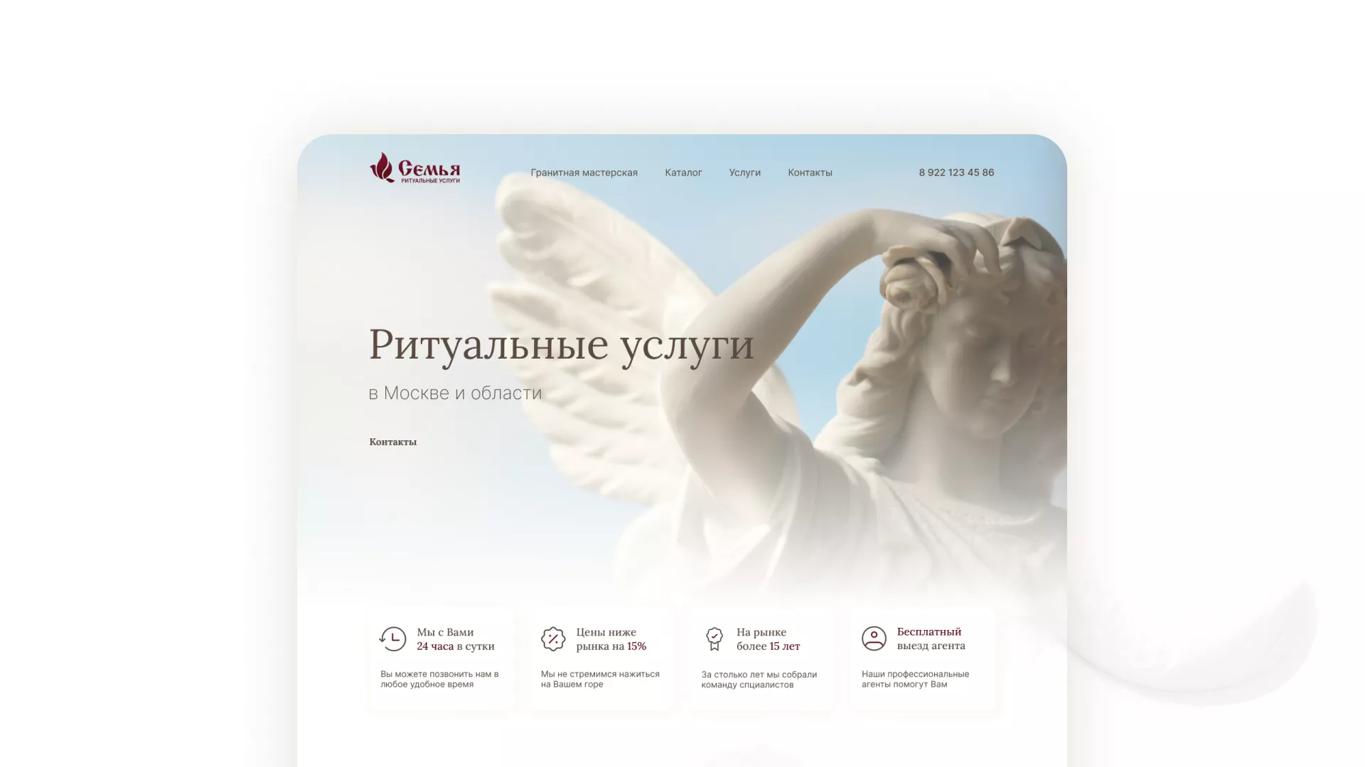 Разработка логотипа и сайта в Кореновске ритуальных услуг «Семья»