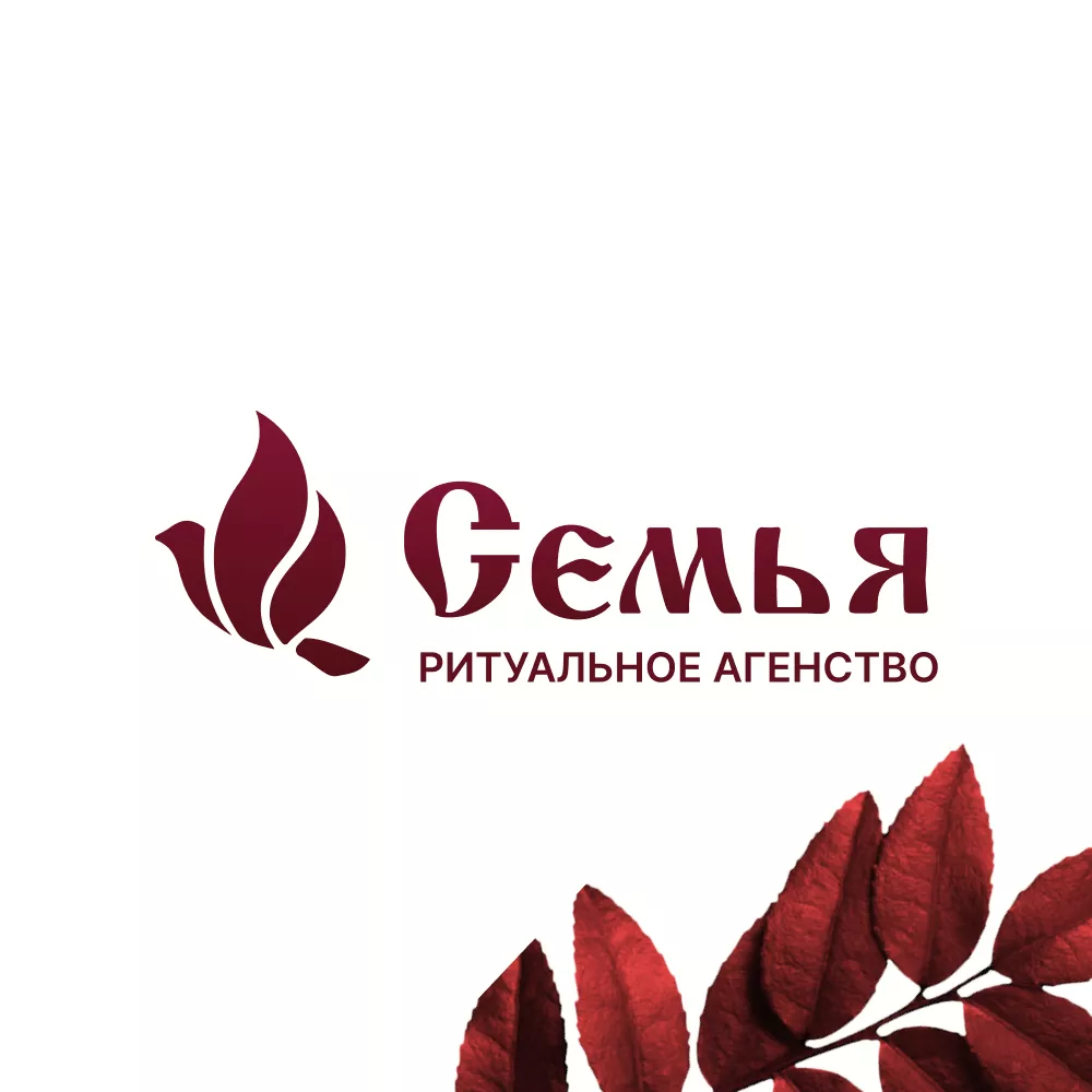 Разработка логотипа и сайта в Кореновске ритуальных услуг «Семья»