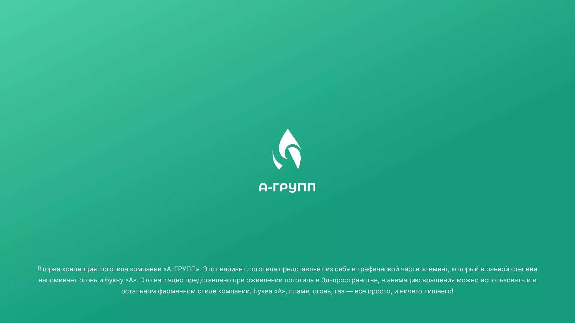 Создание логотипа в Кореновске для газовой компании