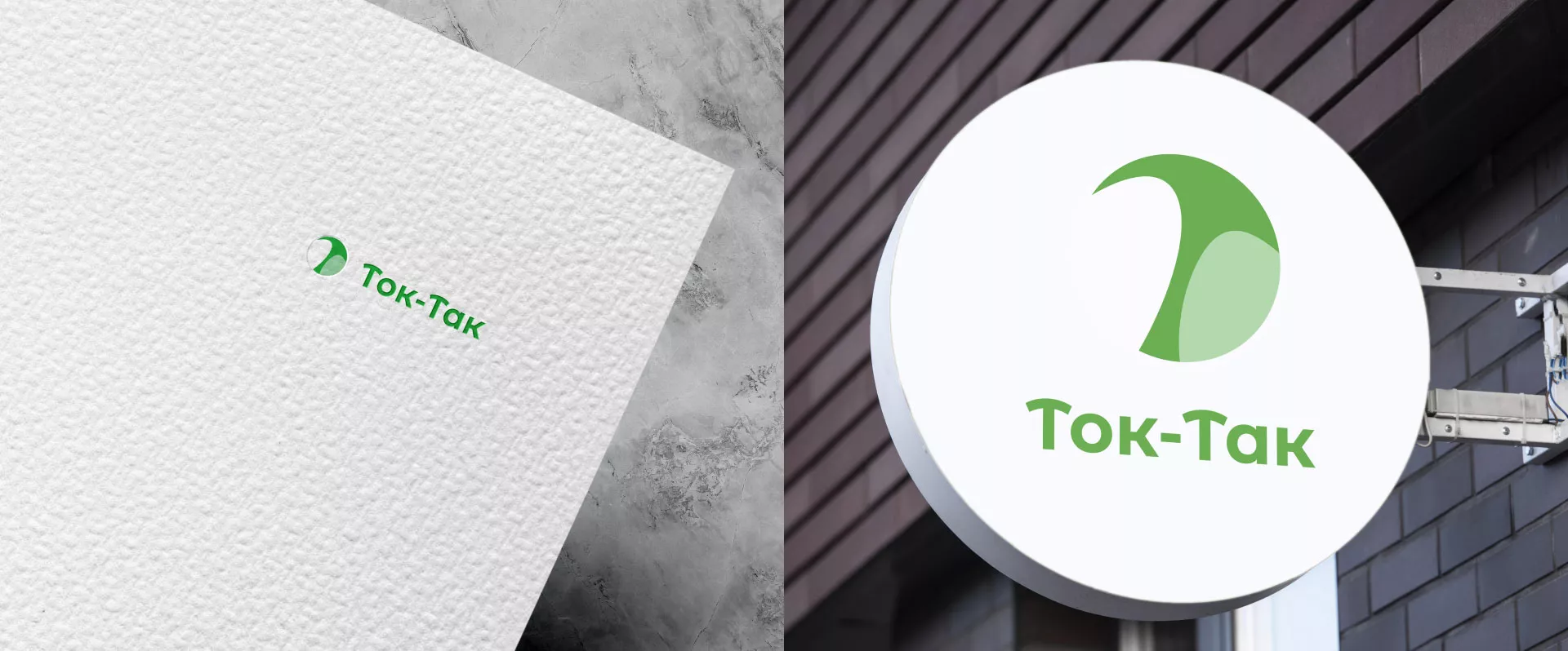 Разработка логотипа аутсорсинговой компании «Ток-Так» в Кореновске