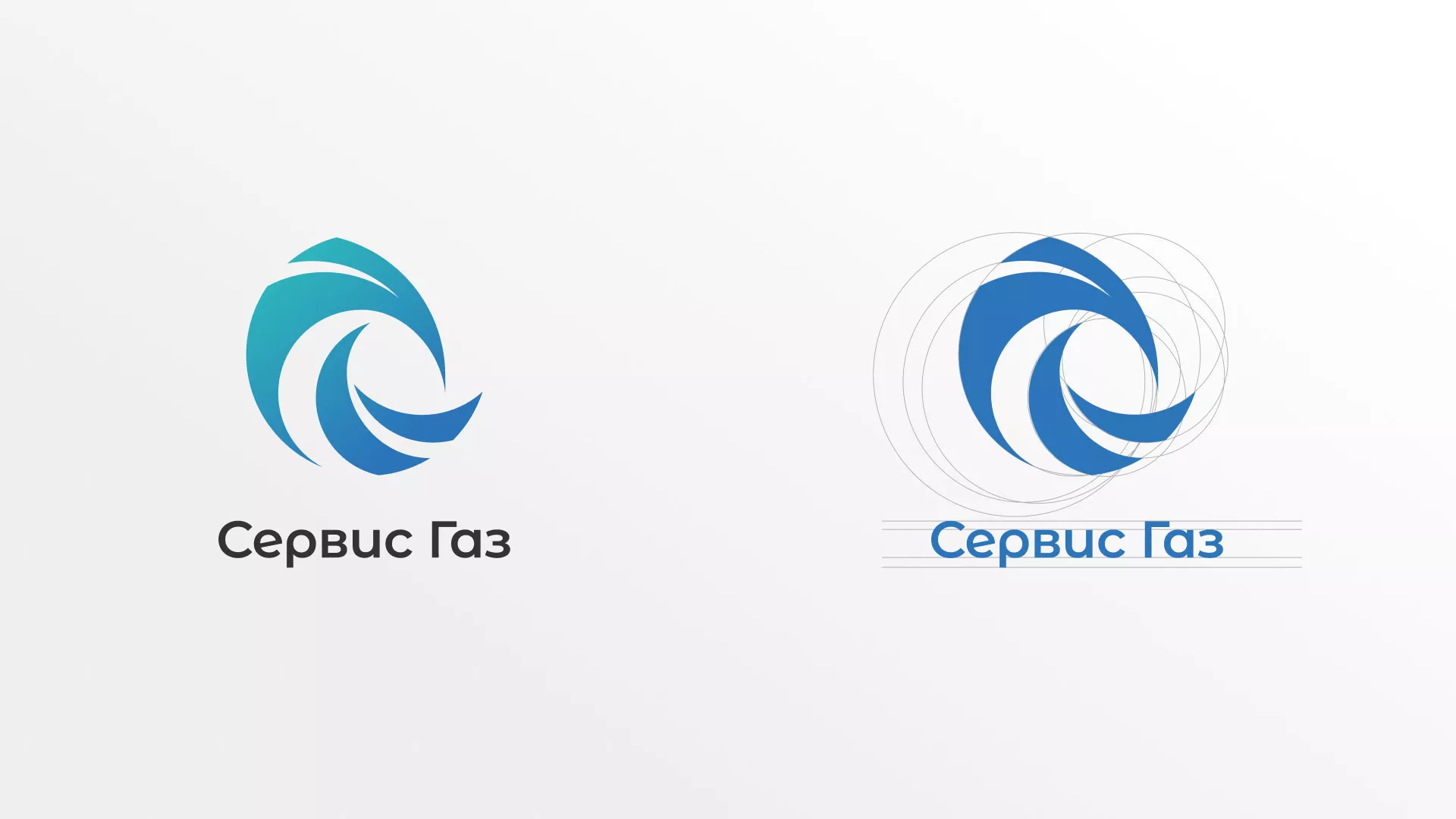 Создание логотипа газовой компании «Сервис Газ» в Кореновске