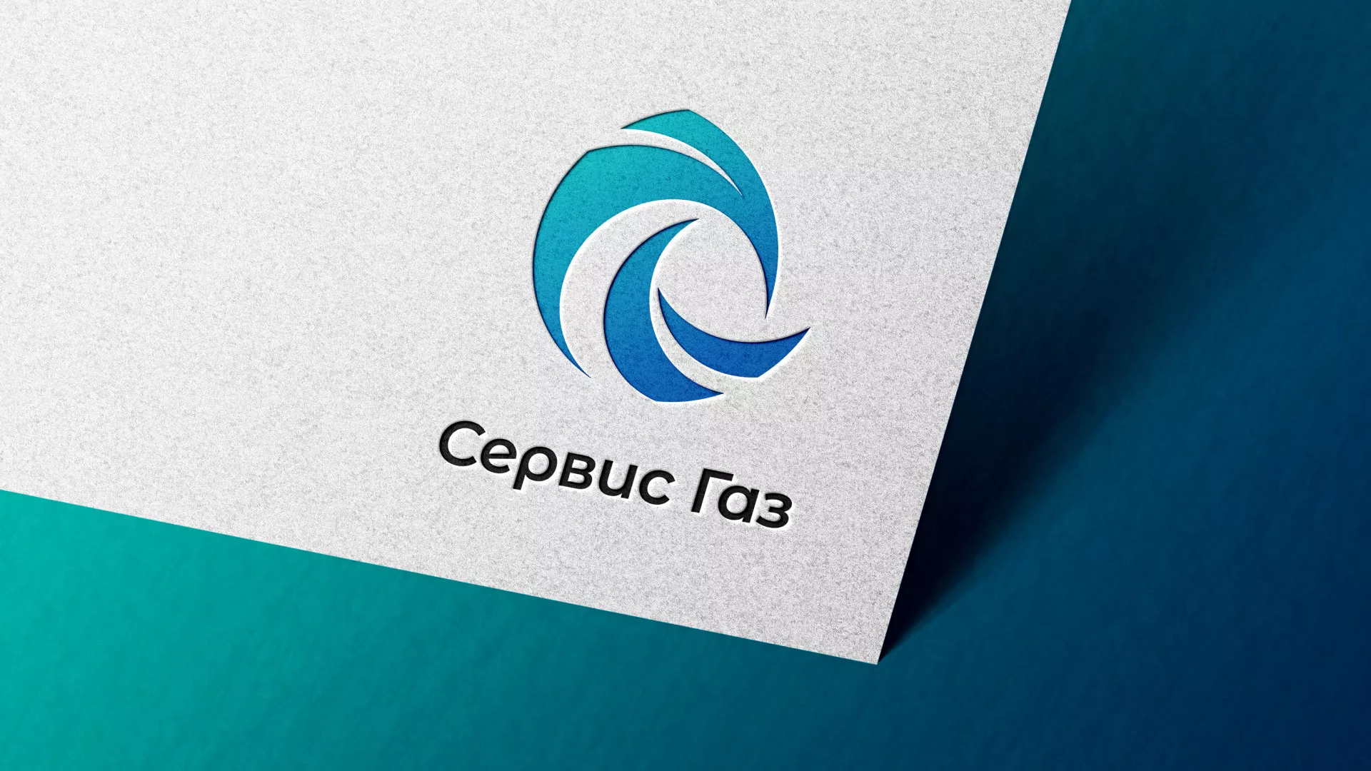 Создание логотипа газовой компании «Сервис Газ» в Кореновске