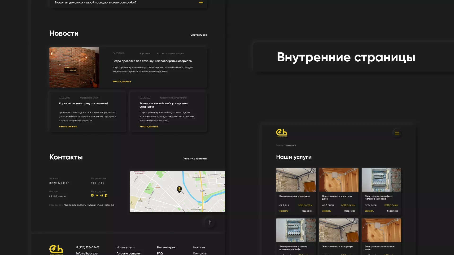 Создание сайта компании «Elektro House» в Кореновске