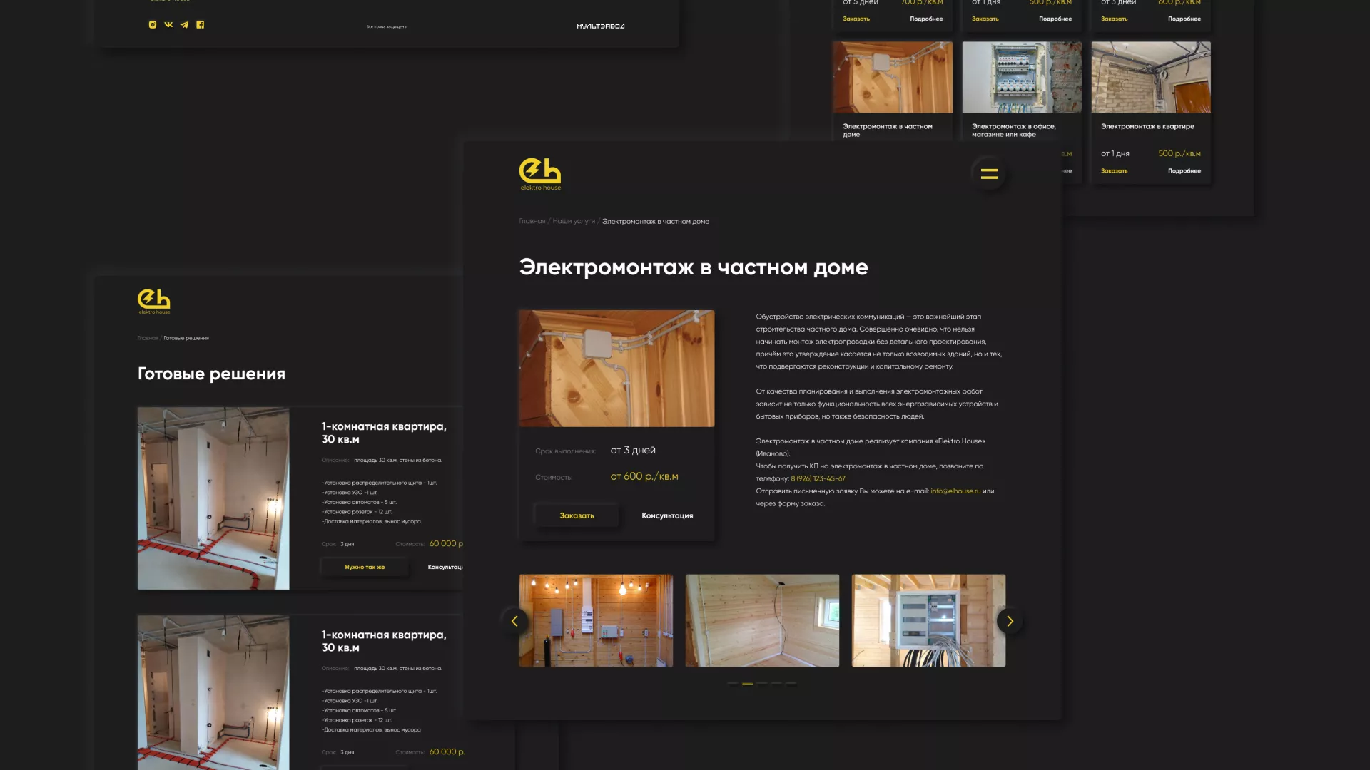 Создание сайта компании «Elektro House» в Кореновске