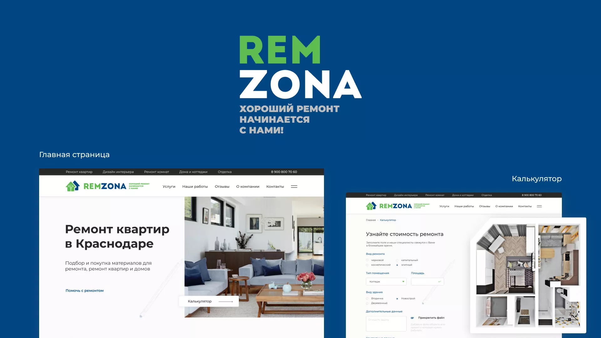 Разработка сайта компании «REMZONA» в Кореновске