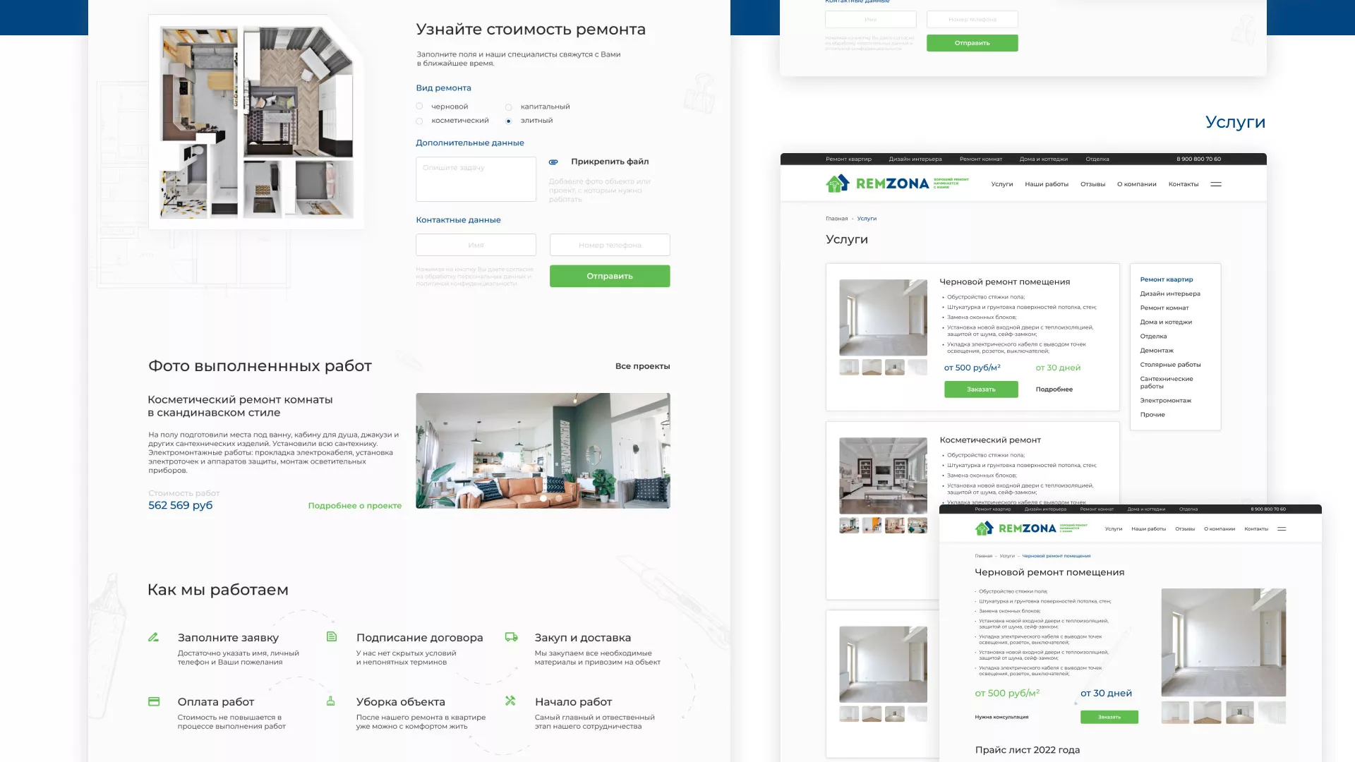 Разработка сайта компании «REMZONA» в Кореновске