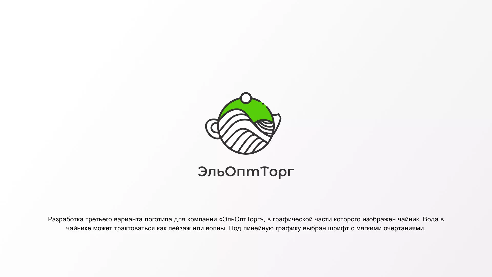 Создание логотипа для компании по продаже посуды и товаров для дома в Кореновске