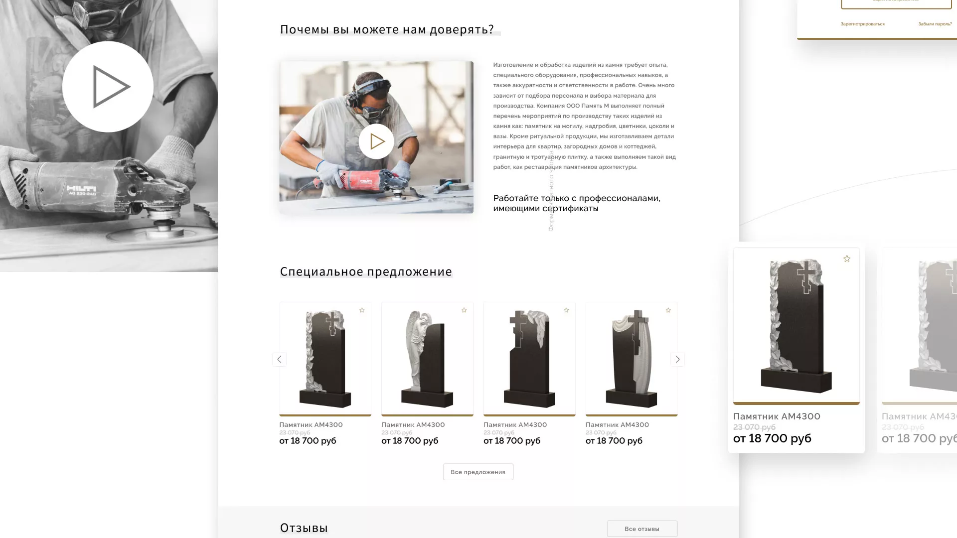 Разработка логотипа и сайта компании «Память-М» в Кореновске