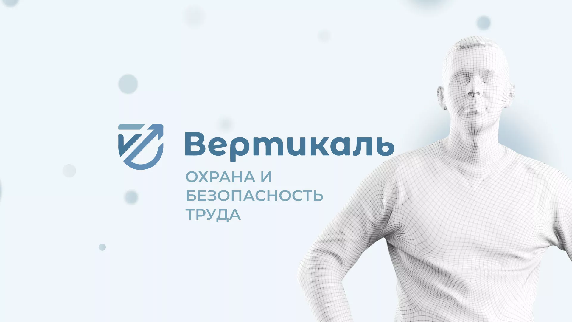 Создание сайта учебного центра «Вертикаль» в Кореновске