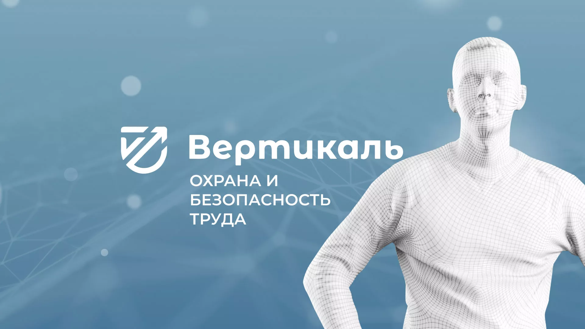 Разработка презентации для учебного центра «Вертикаль» в Кореновске