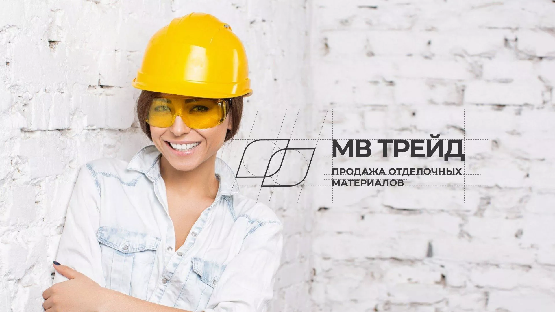 Разработка логотипа и сайта компании «МВ Трейд» в Кореновске