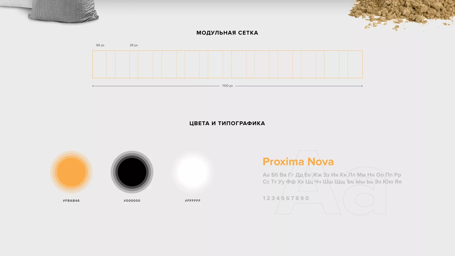 Разработка сайта по продаже нерудных материалов «Карьер» в Кореновске