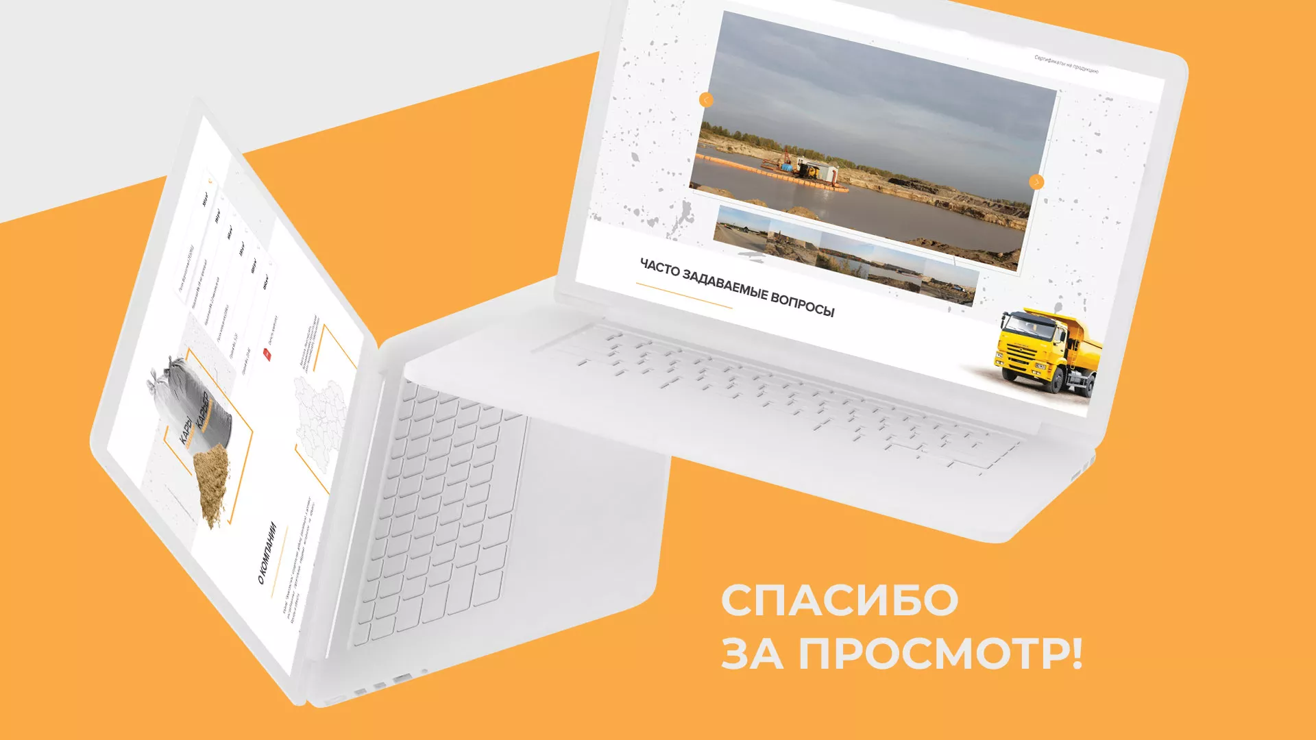 Разработка сайта по продаже нерудных материалов «Карьер» в Кореновске