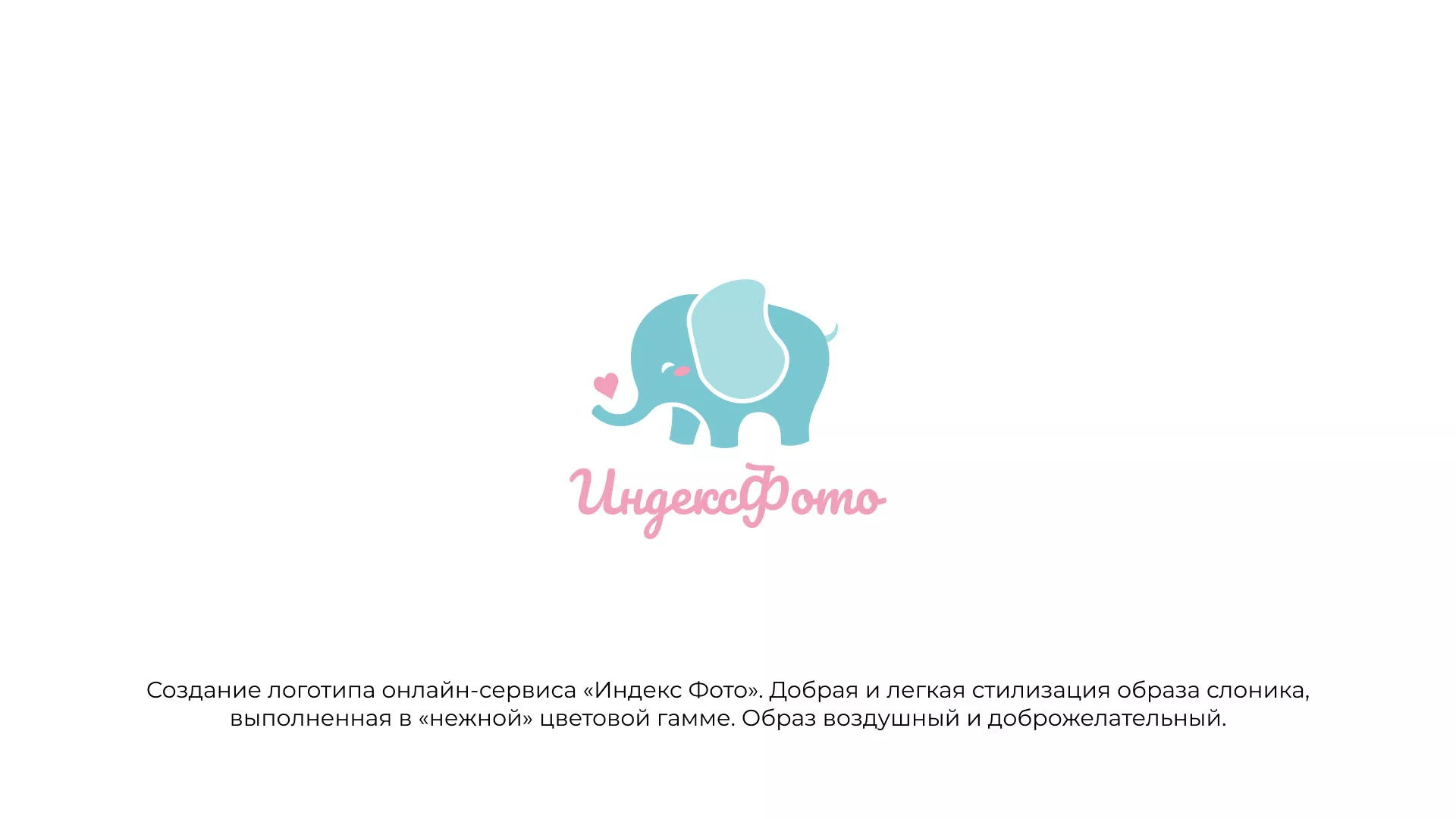 Создание логотипа компании «Индекс Фото» в Кореновске