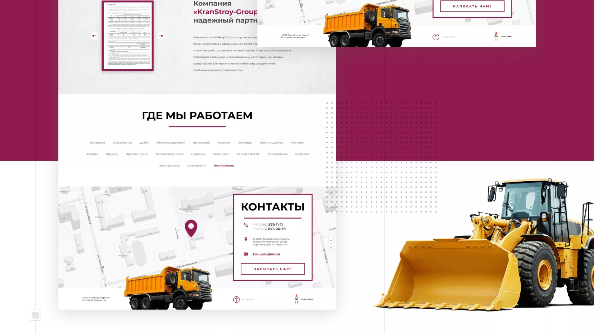 Разработка сайта компании «КранСтрой-Групп» по аренде спецтехники в Кореновске