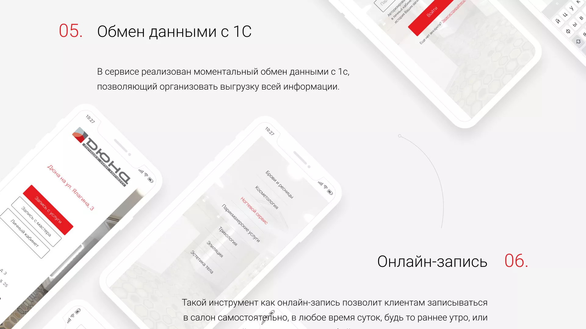 Разработка сервиса онлайн-записи для сети салонов красоты «ДЮНА» в Кореновске