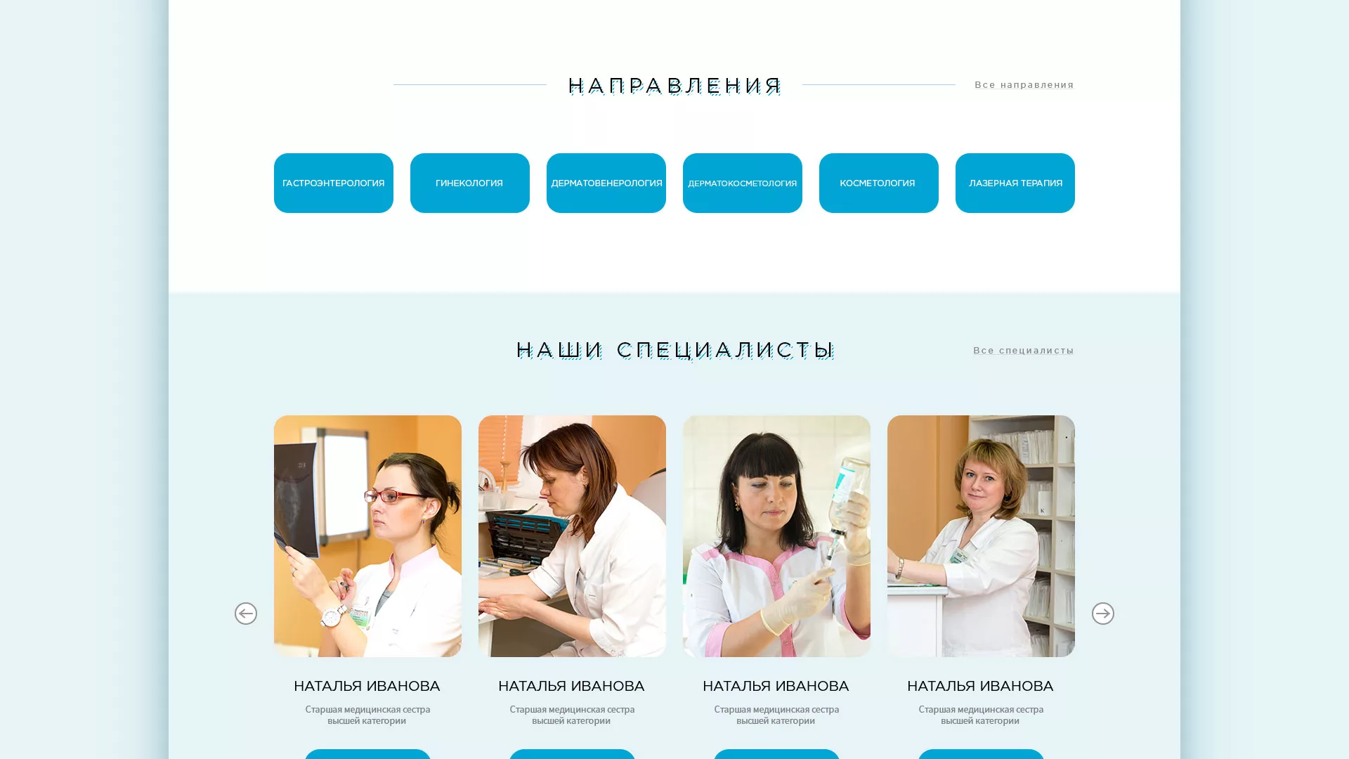 Создание сайта для медицинского центра «Медиал» в Кореновске