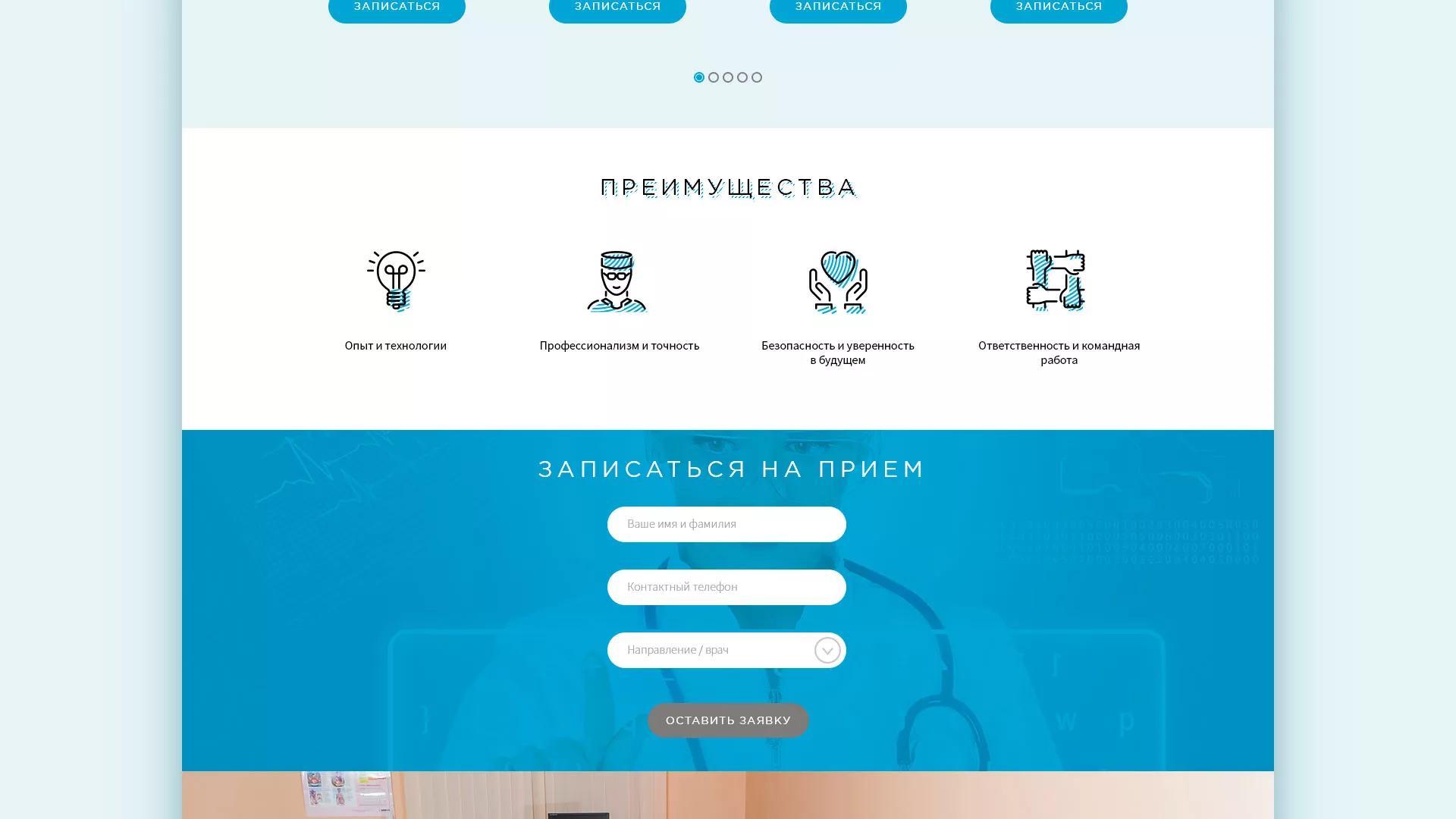 Создание сайта для медицинского центра «Медиал» в Кореновске