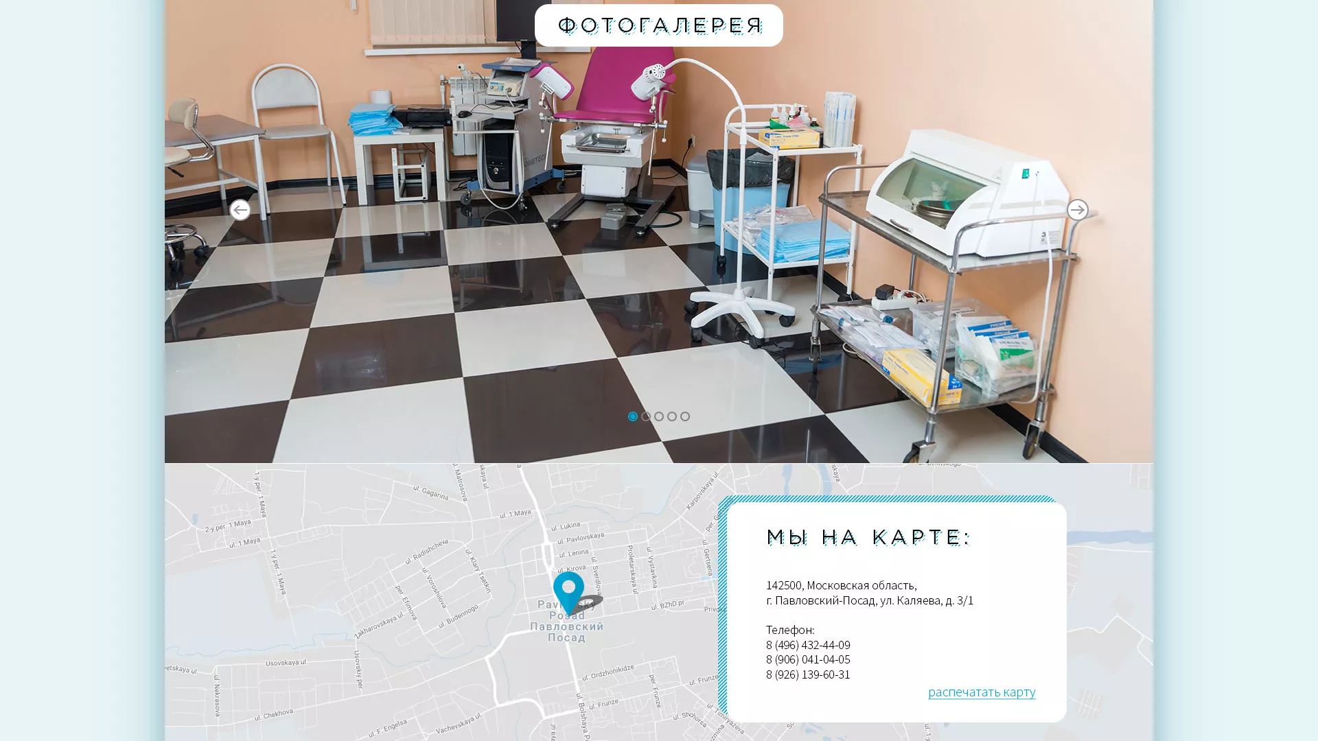 Создание сайта для медицинского центра «Медиал» в Кореновске
