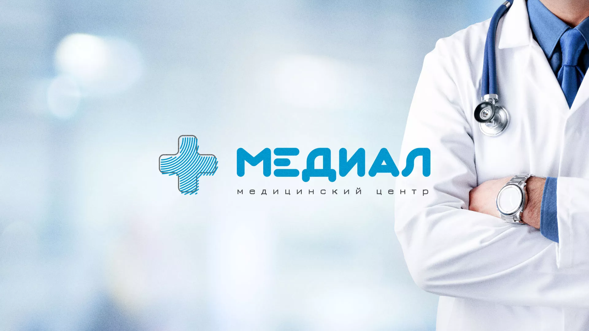 Создание сайта для медицинского центра «Медиал» в Кореновске