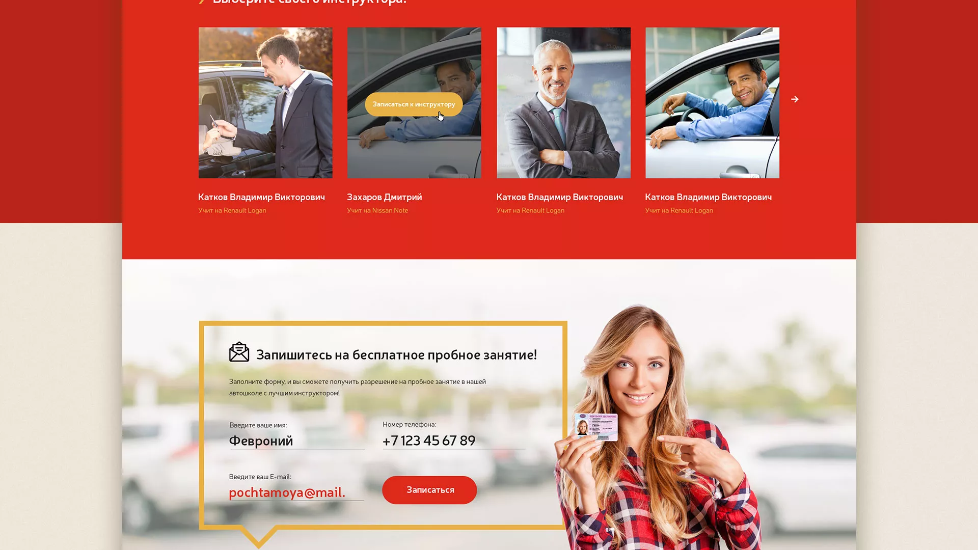 Разработка сайта для автошколы ВОА в Кореновске