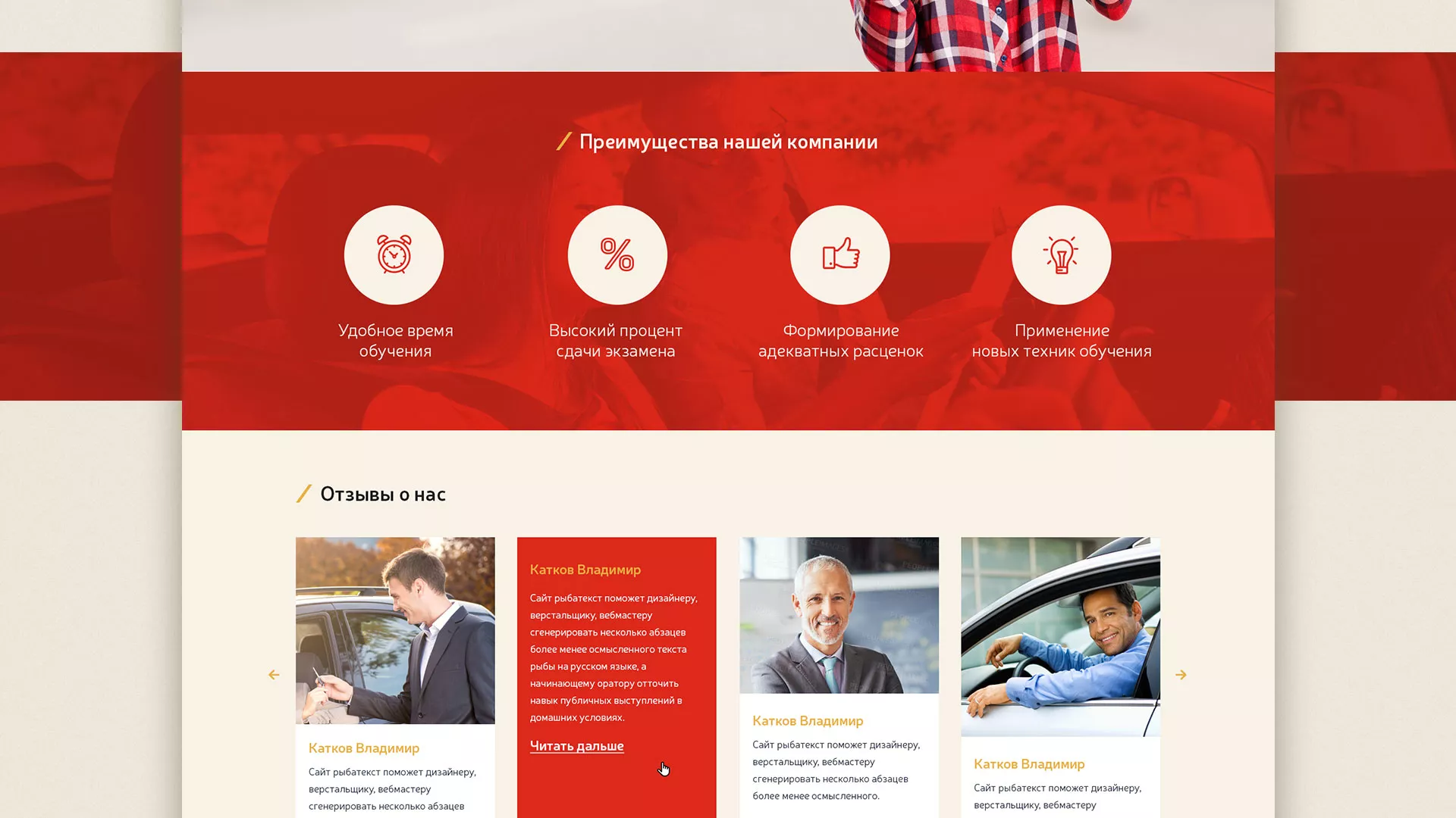 Разработка сайта для автошколы ВОА в Кореновске