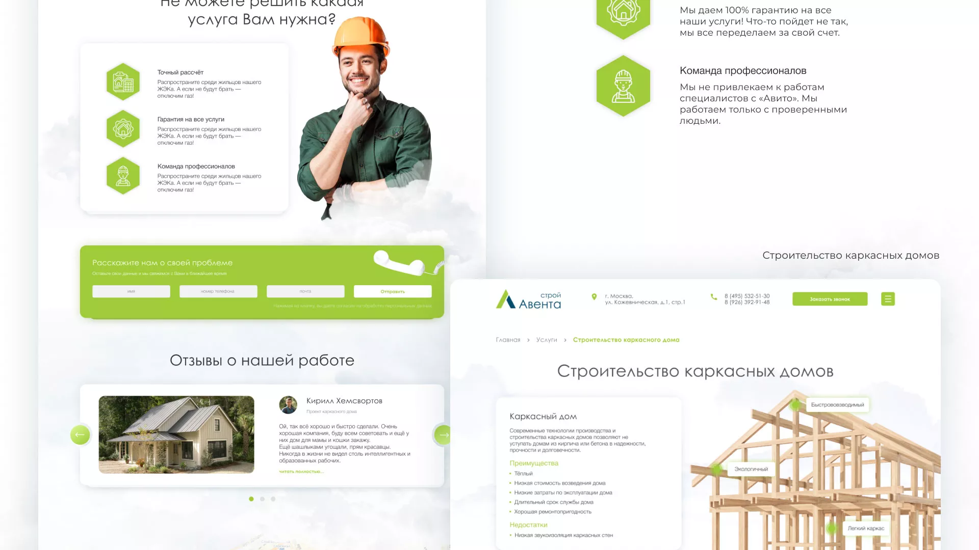Редизайн сайта компании «Авента Строй» в Кореновске