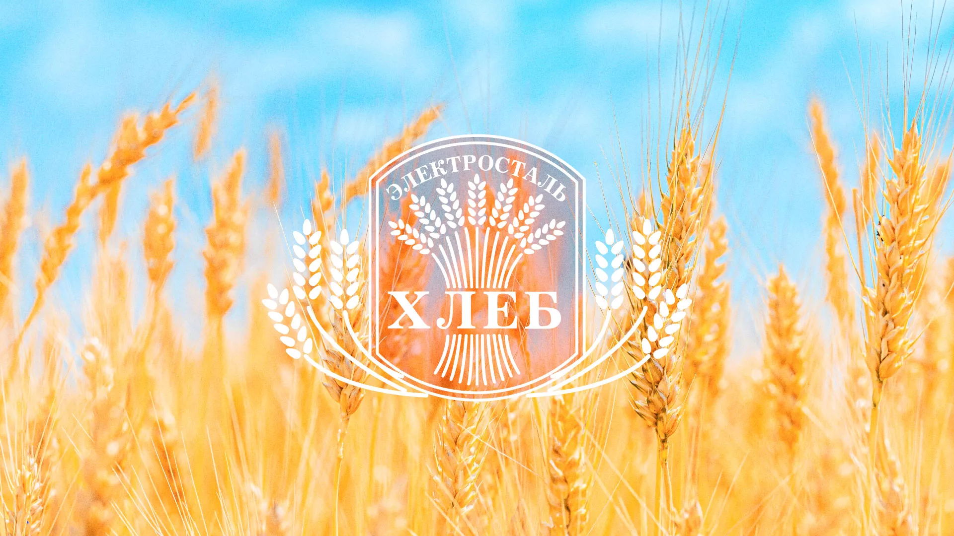 Создание сайта для хлебзавода в Кореновске