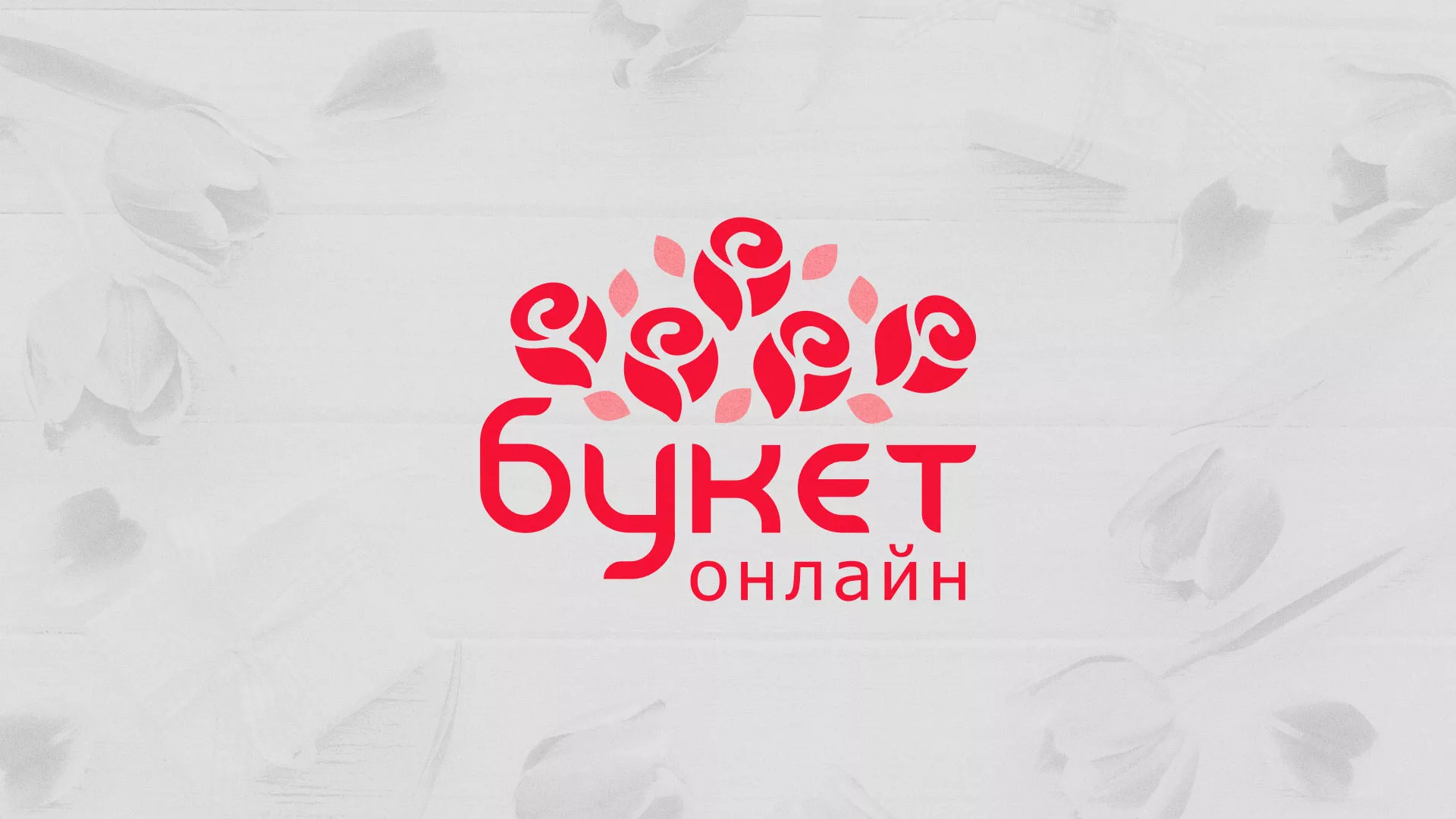 Создание интернет-магазина «Букет-онлайн» по цветам в Кореновске