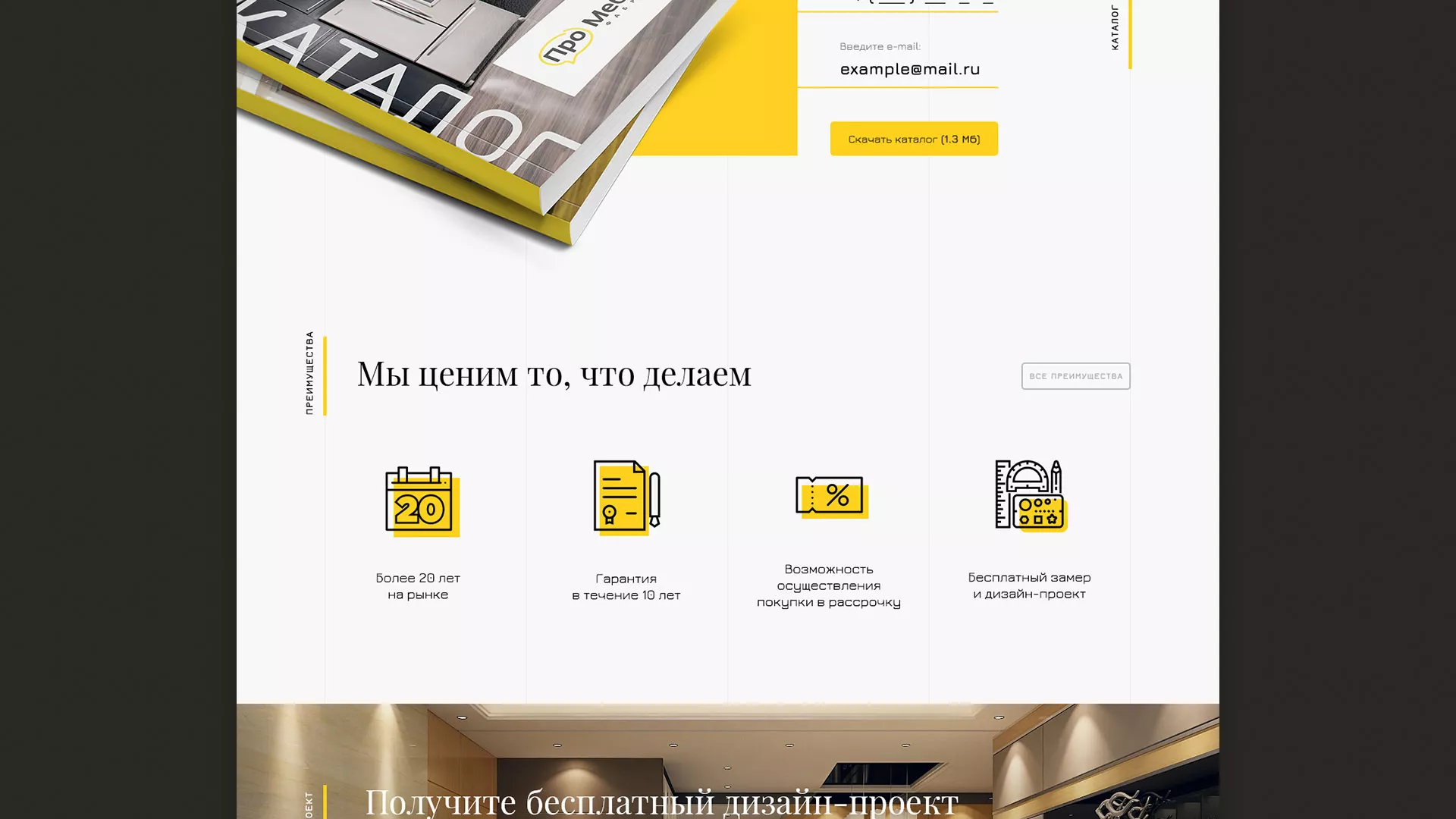Разработка сайта для производства мебели «Про мебель» в Кореновске
