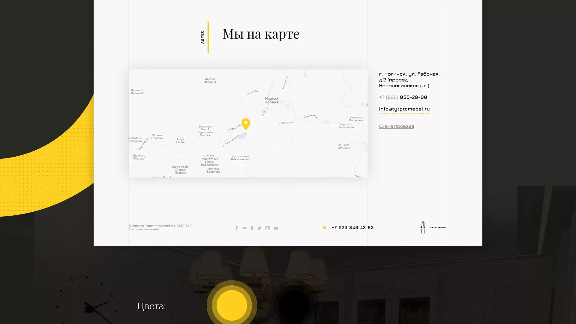 Разработка сайта для производства мебели «Про мебель» в Кореновске