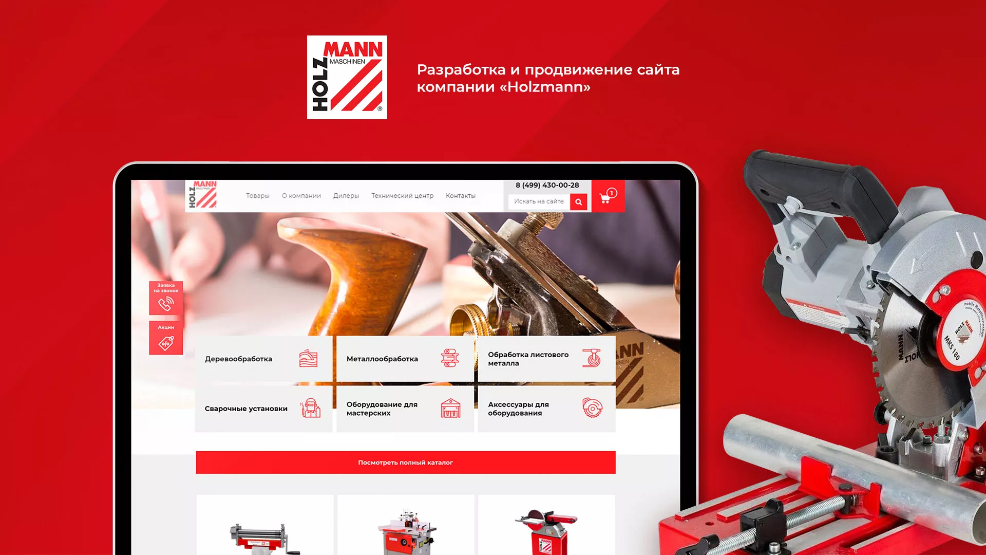 Создание сайта компании «HOLZMANN Maschinen GmbH» в Кореновске