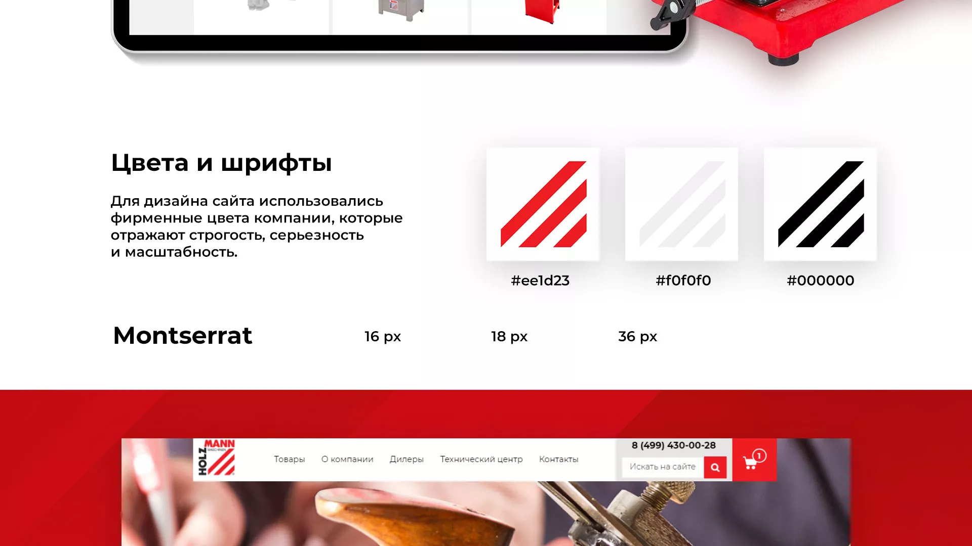 Создание сайта компании «HOLZMANN Maschinen GmbH» в Кореновске