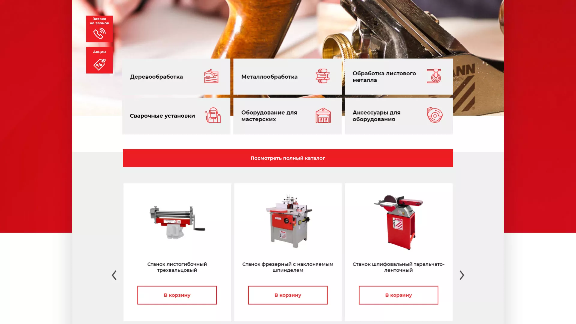 Создание сайта компании «HOLZMANN Maschinen GmbH» в Кореновске