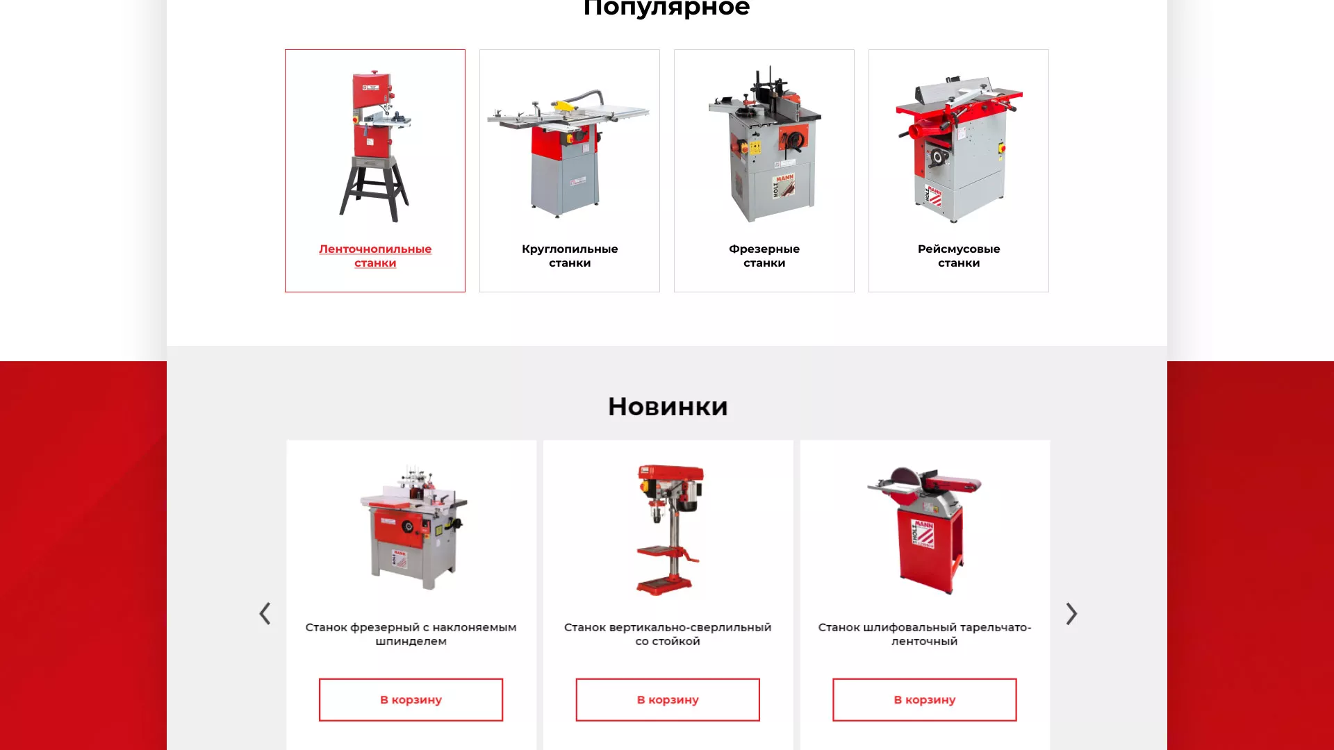 Создание сайта компании «HOLZMANN Maschinen GmbH» в Кореновске