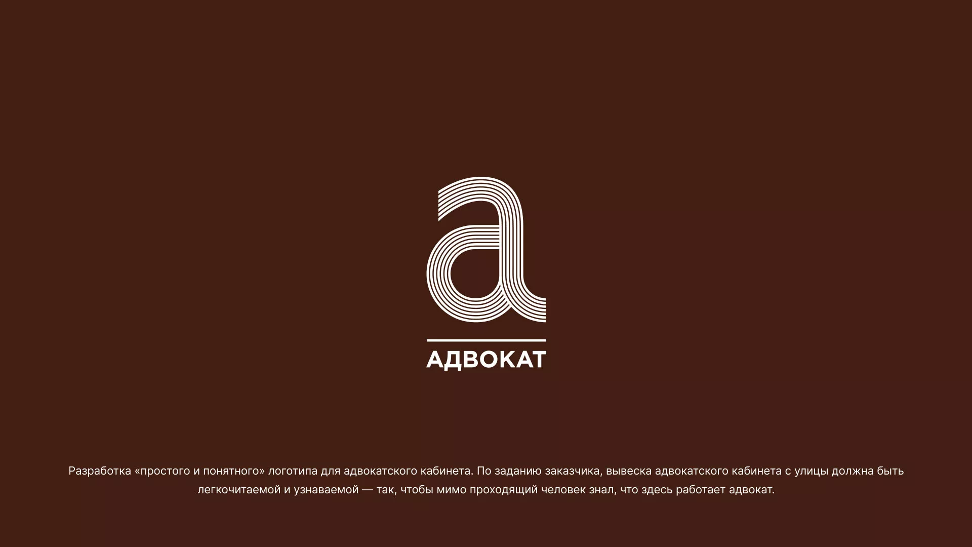 Разработка логотипа для коллегии адвокатов в Кореновске