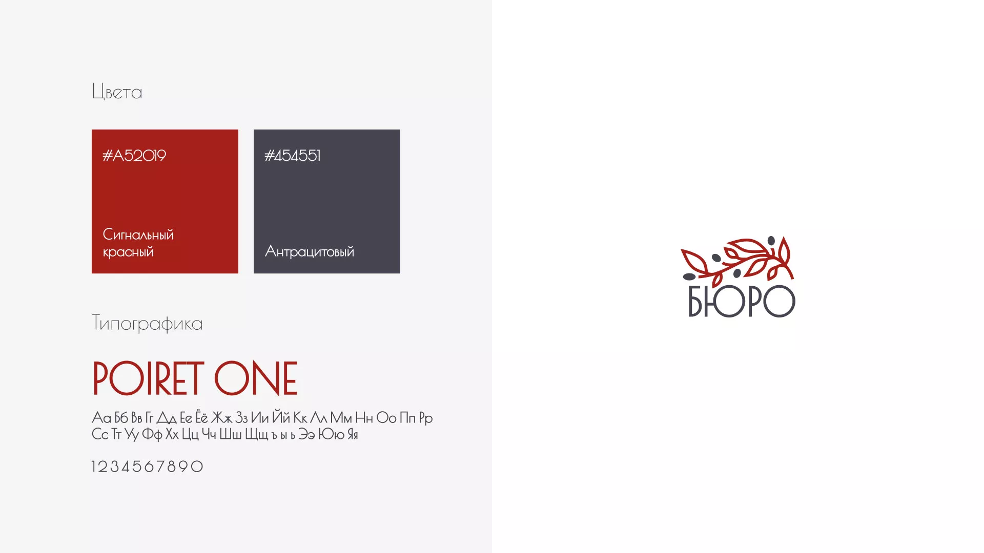 Разработка логотипа для бюро ритуальных услуг в Кореновске