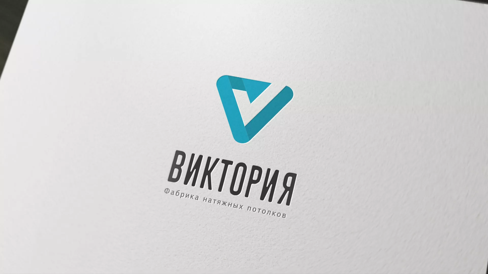 Разработка фирменного стиля компании по продаже и установке натяжных потолков в Кореновске