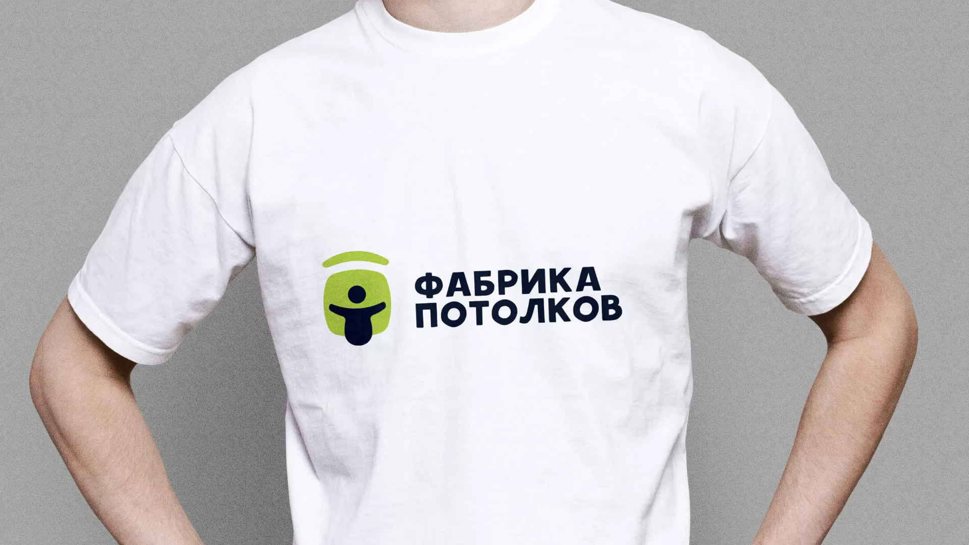 Разработка фирменного стиля для фабрики натяжных потолков в Кореновске