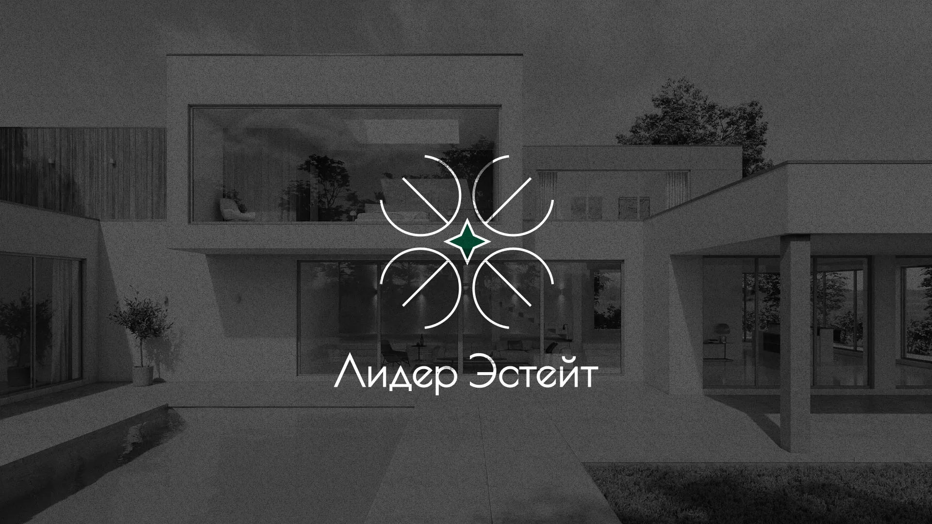 Создание логотипа компании «Лидер Эстейт» в Кореновске