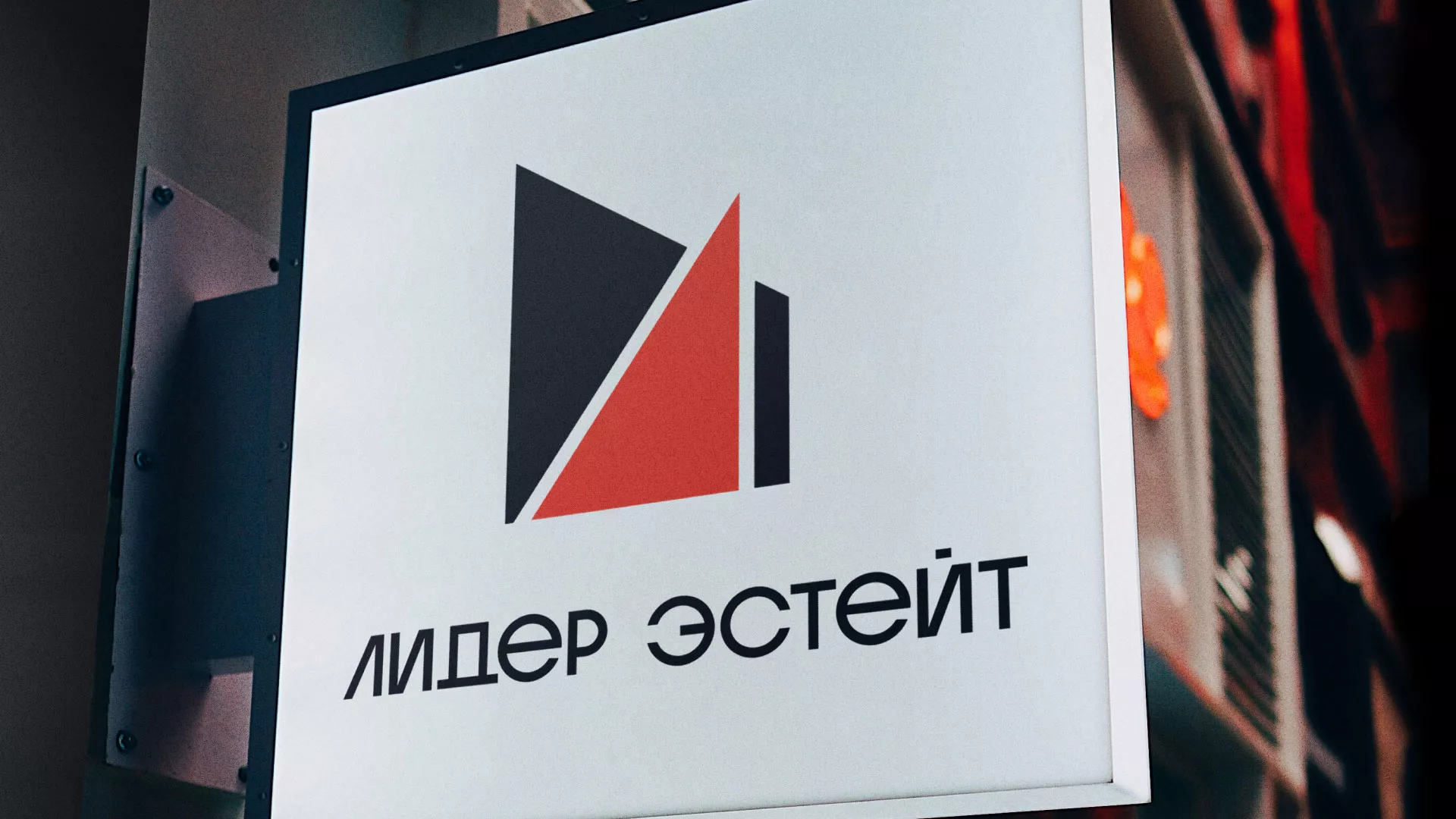 Сделали логотип для агентства недвижимости «Лидер Эстейт» в Кореновске
