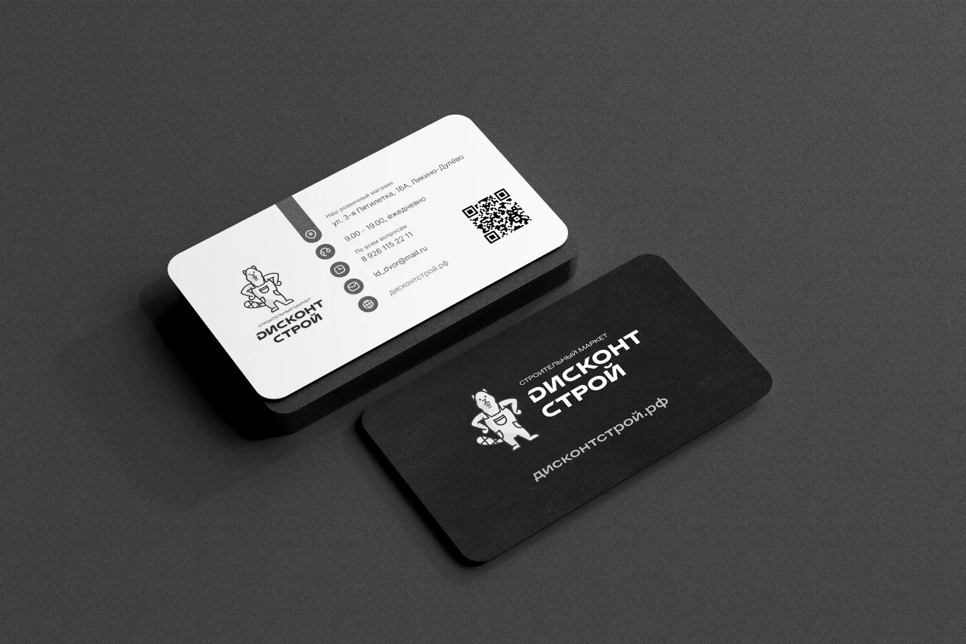 Разработка дизайна визиток магазина «Дисконт Строй» в Кореновске