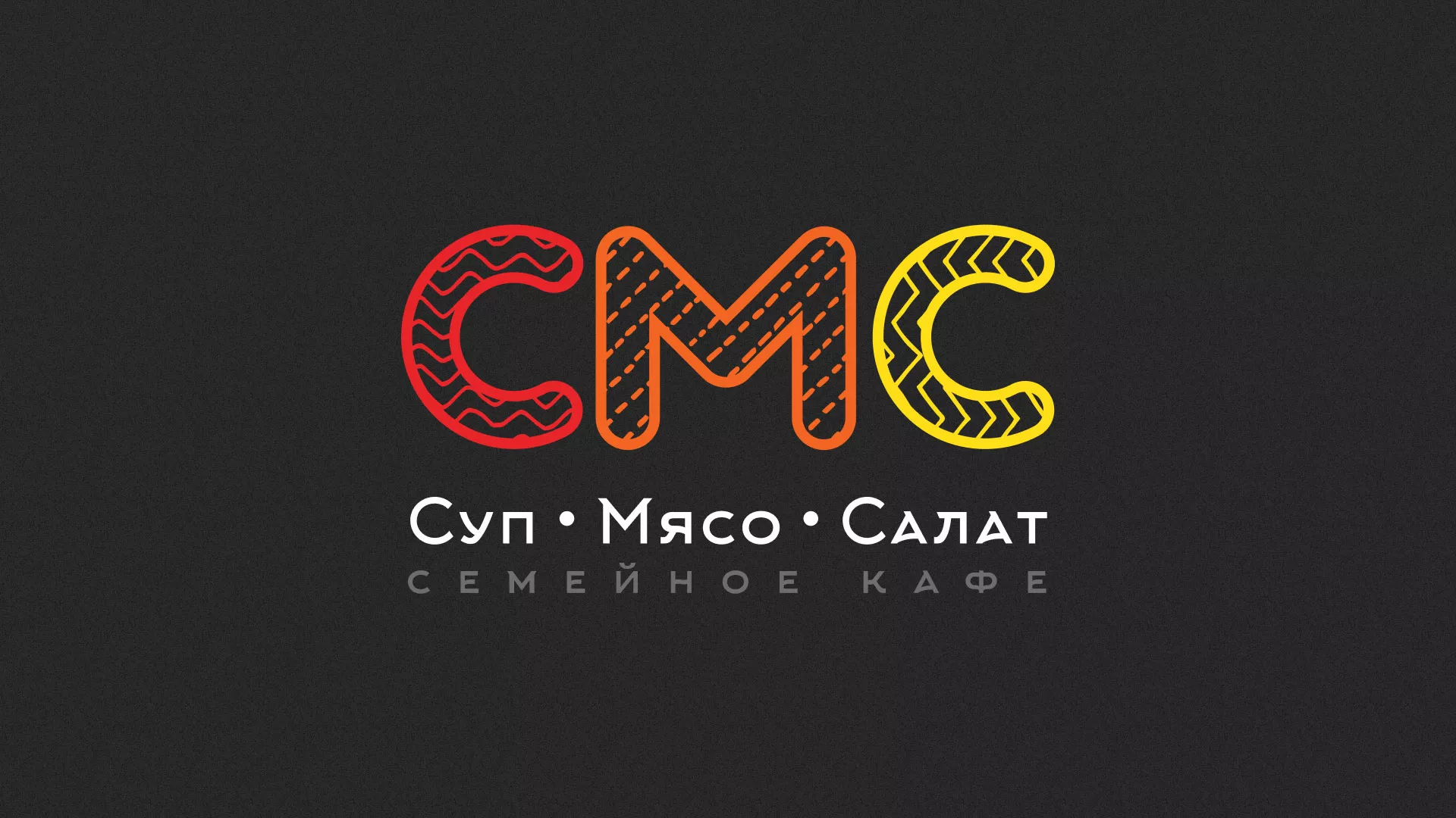 Разработка сайта кафе-столовой «Суп-Мясо-Салат» в Кореновске