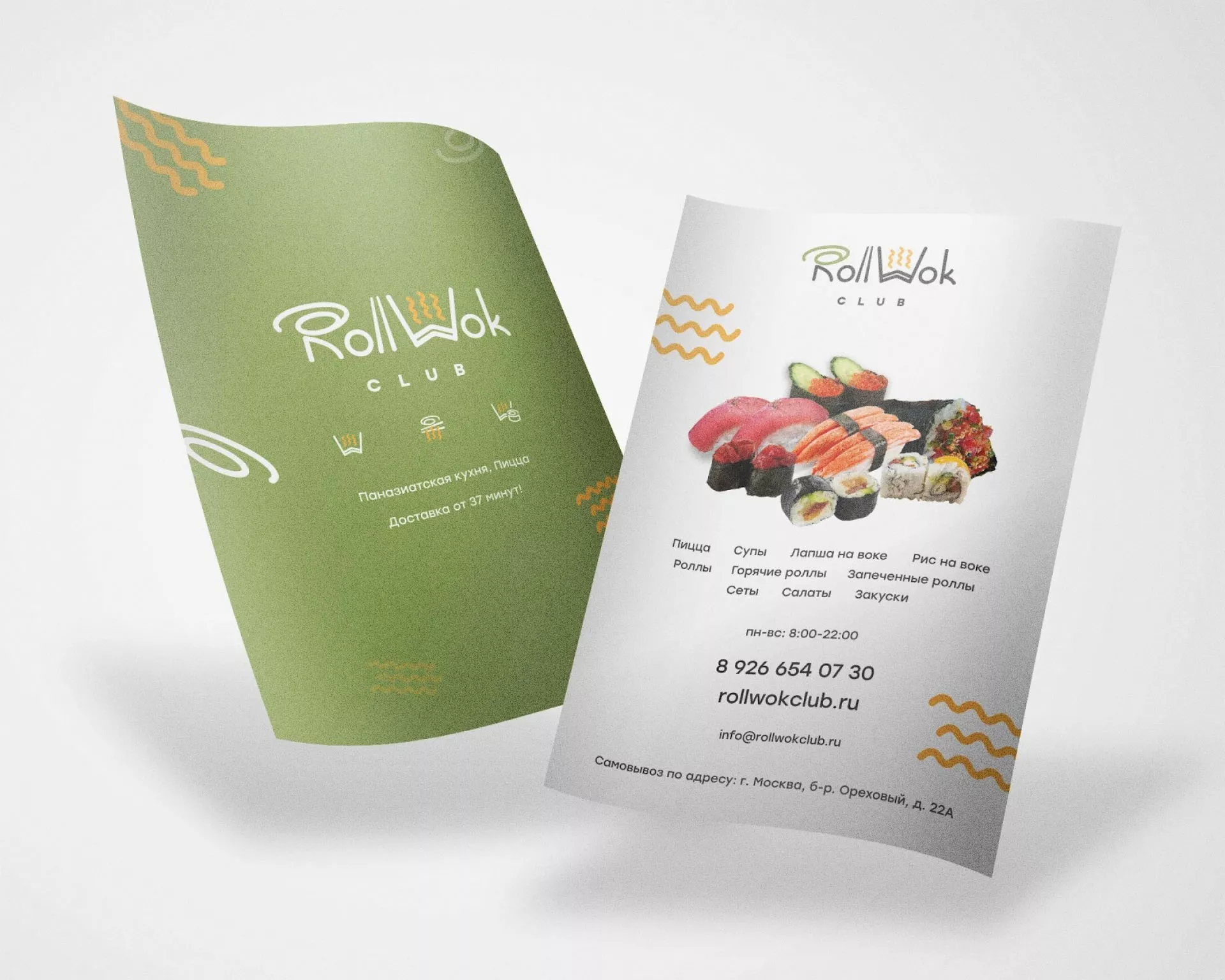 Создание дизайна листовок суши-бара «Roll Wok Club» в Кореновске